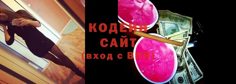 Кодеиновый сироп Lean Purple Drank  ссылка на мегу ССЫЛКА  Находка  закладка 