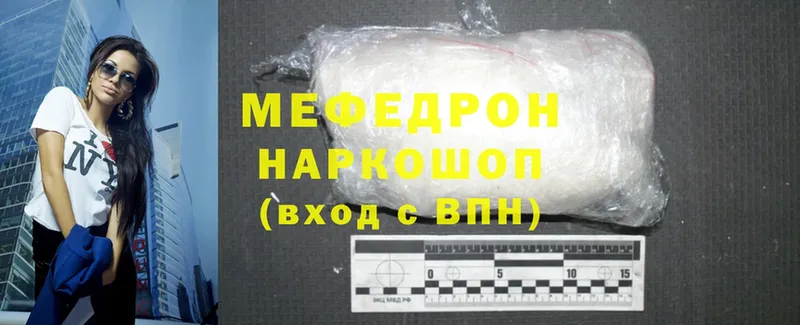 МЯУ-МЯУ mephedrone  Находка 